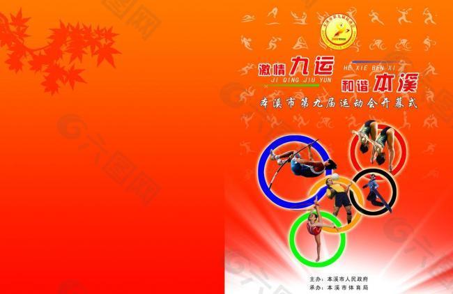 备与冷血投